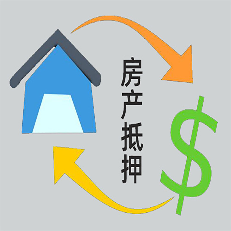 浏阳房屋抵押贷款步骤|个人住房抵押贷款-有没有弊端